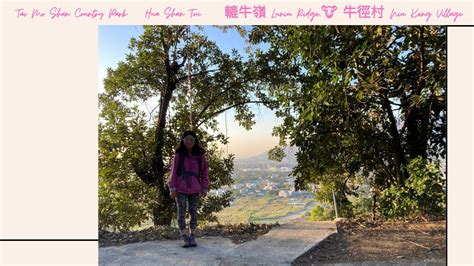 轆牛嶺|花山頭 轆牛嶺[香港郊遊行山好去處]4K 易行 ...